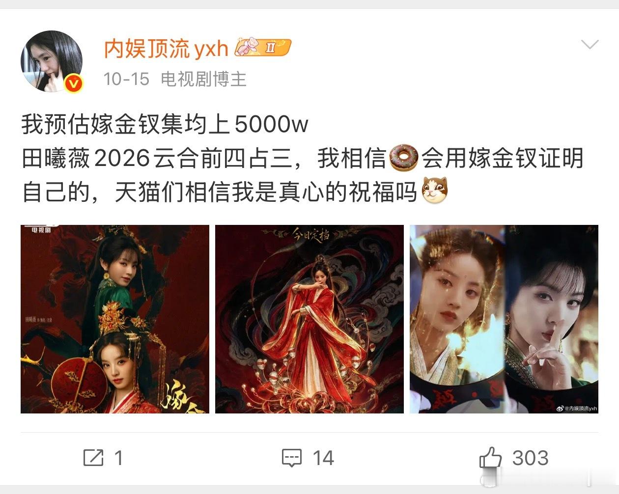 天猫们是不是得感谢我，我给嫁金钗奶的如何[偷乐] ​​​
