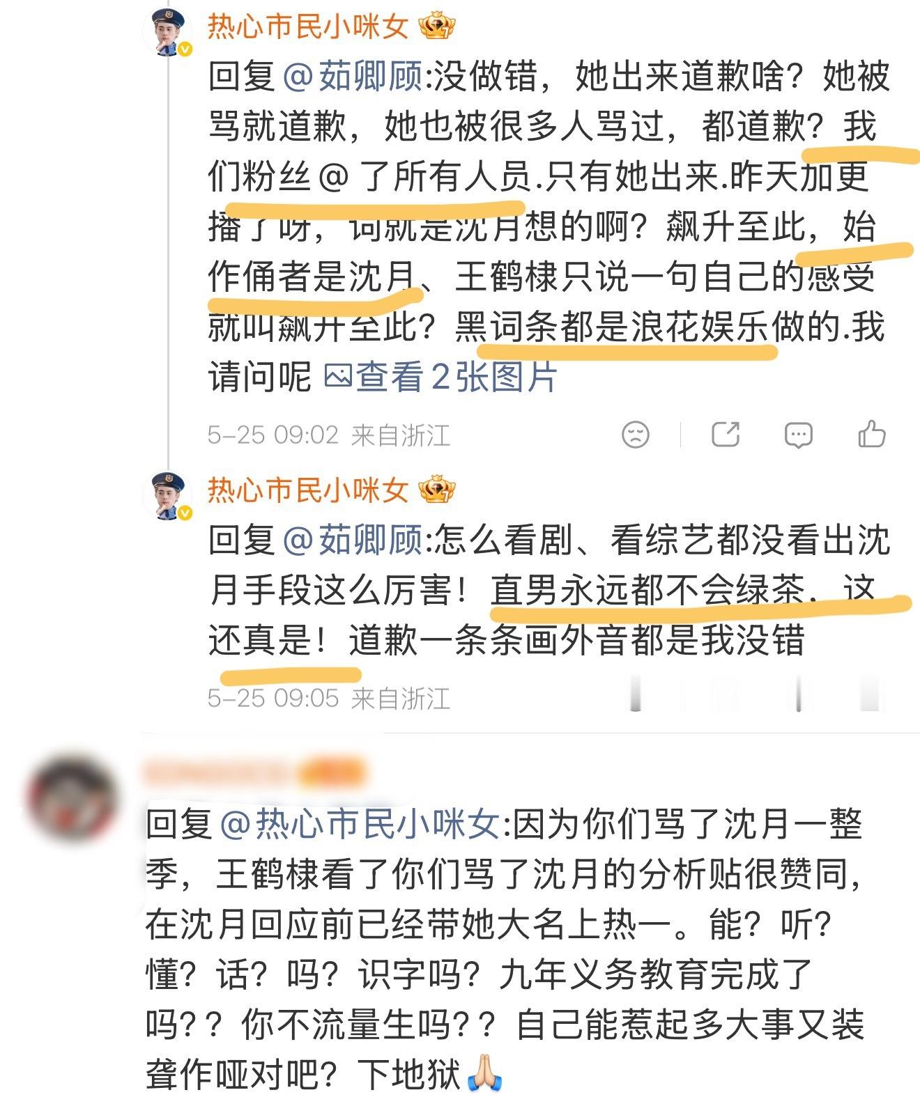 《直男永远都不会绿茶》你是💩汤当然不会是绿茶