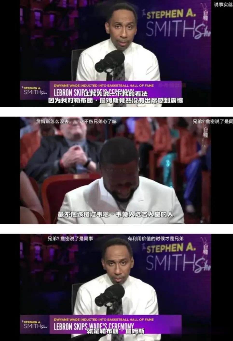 史密斯：詹姆斯是最不该缺席韦德名人堂的人，没有韦德他甚至不知道什么是冠军
韦德让