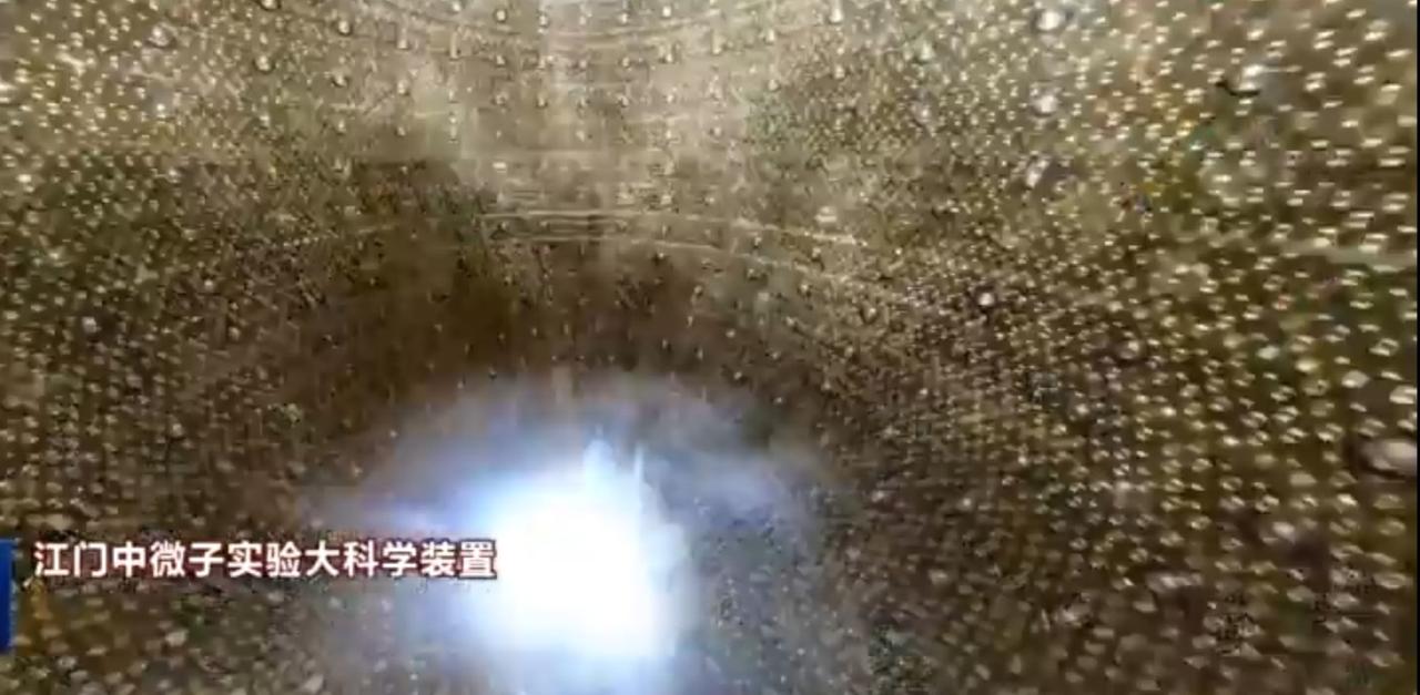 2025年中国在科技与基建领域双线突破，江门中微子实验装置探索微观世界，北京怀柔