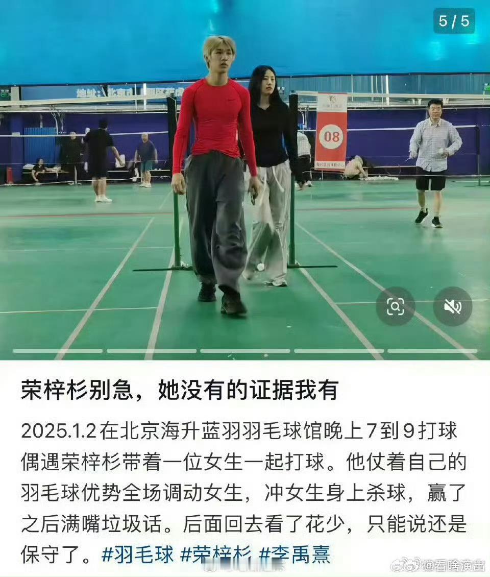 荣梓杉黄毛红秋衣好一个求锤得锤，有图有真相，这下不能嘴硬了吧荣梓杉冲女生身上杀球