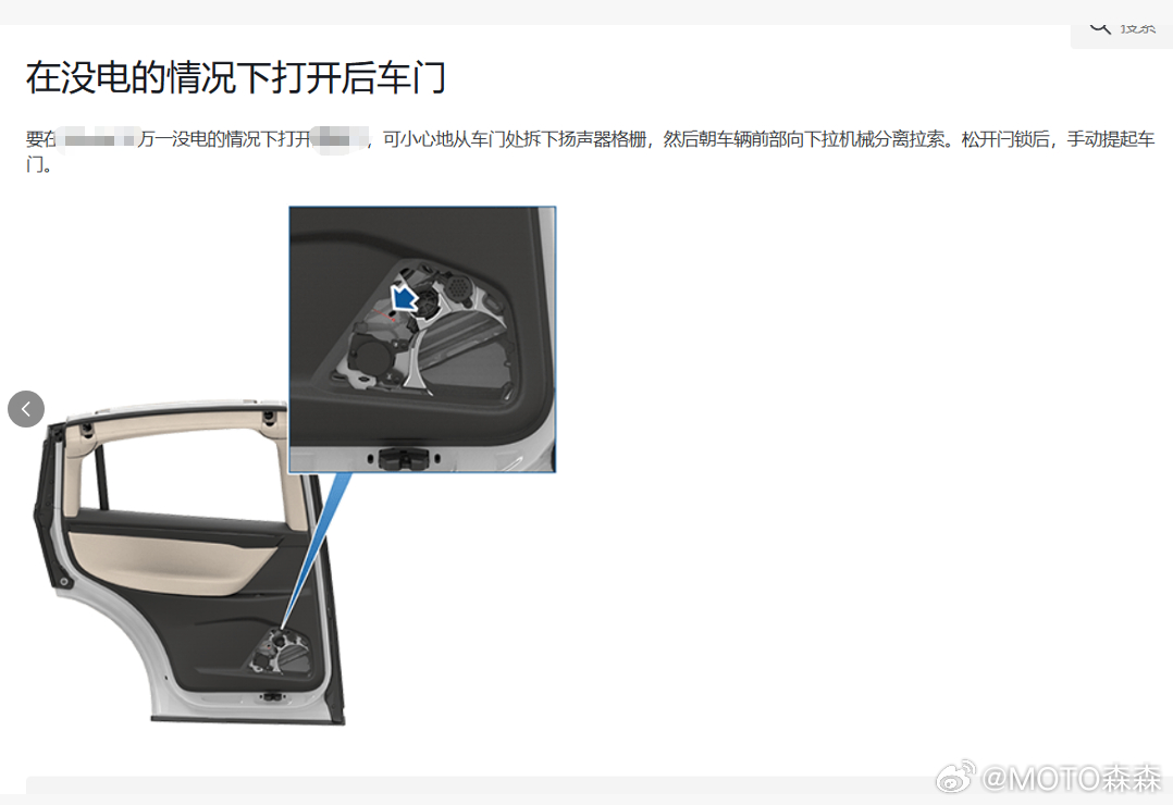 猜车——“可小心地从车门处拆下扬声器格栅” 