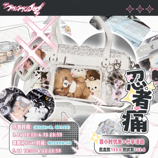 ✧༚忍者痛普团来了来了来了