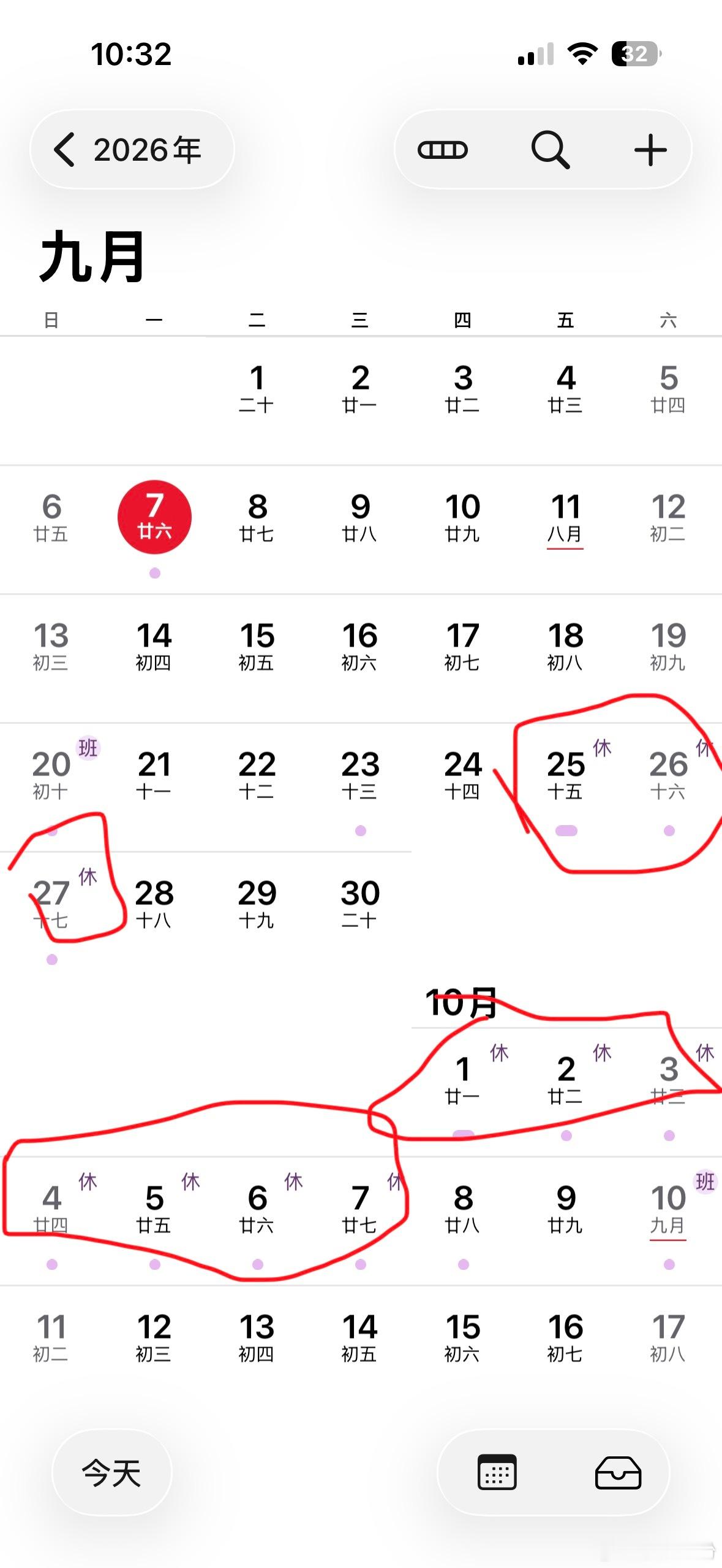 早上七点多钟醒了一次，看了会手机继续睡，这次睡到九点多，中间还做了个噩梦，梦见好