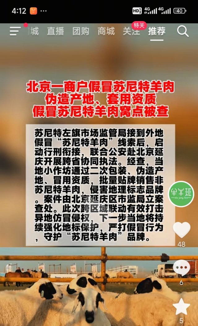 你们在外面很难买到真正我们内蒙大草原天然牛羊肉 ​​​