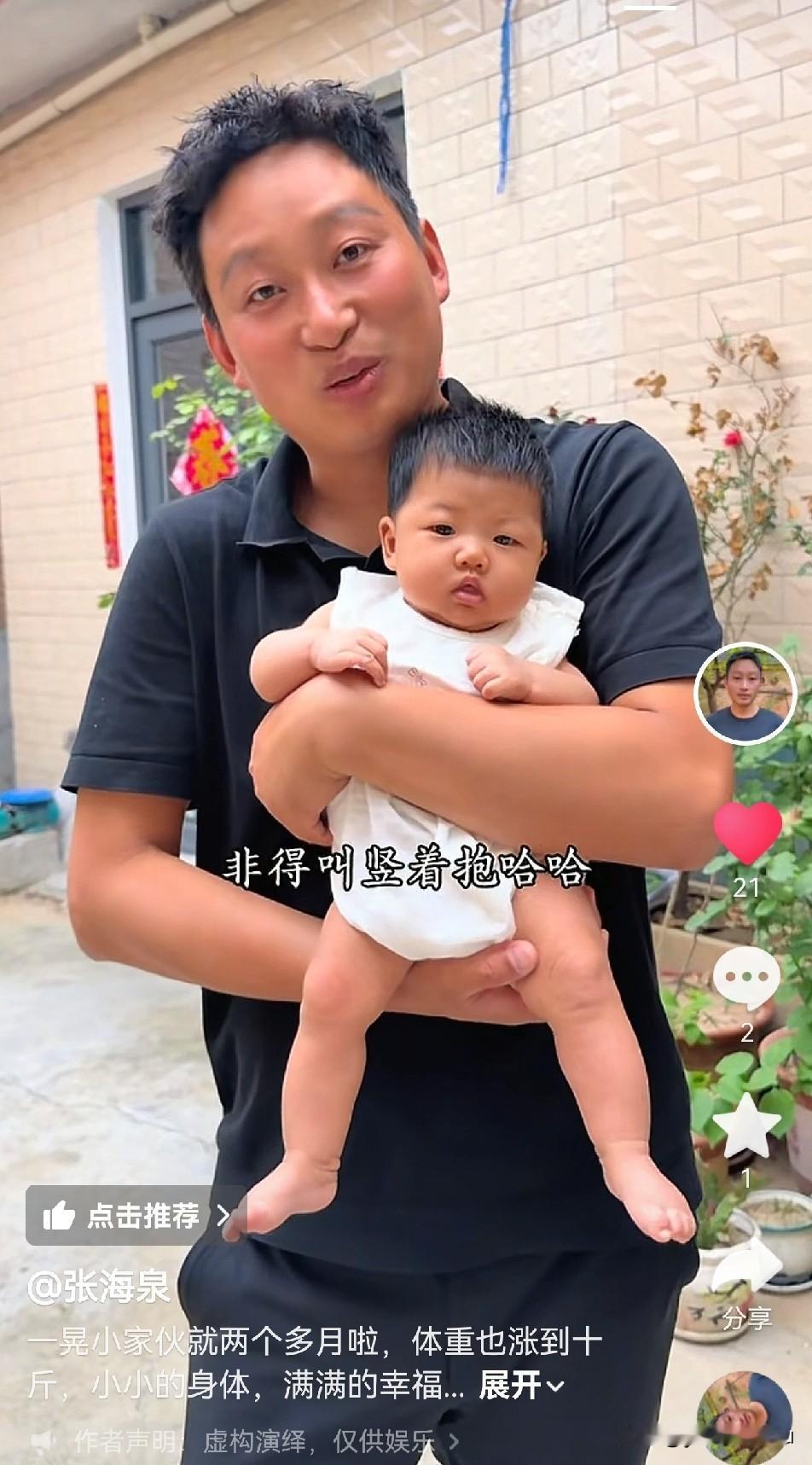 海泉小闺女二十来天了，马上就一百天了，不知道这次还会有满月酒的场面吗？到时候还会