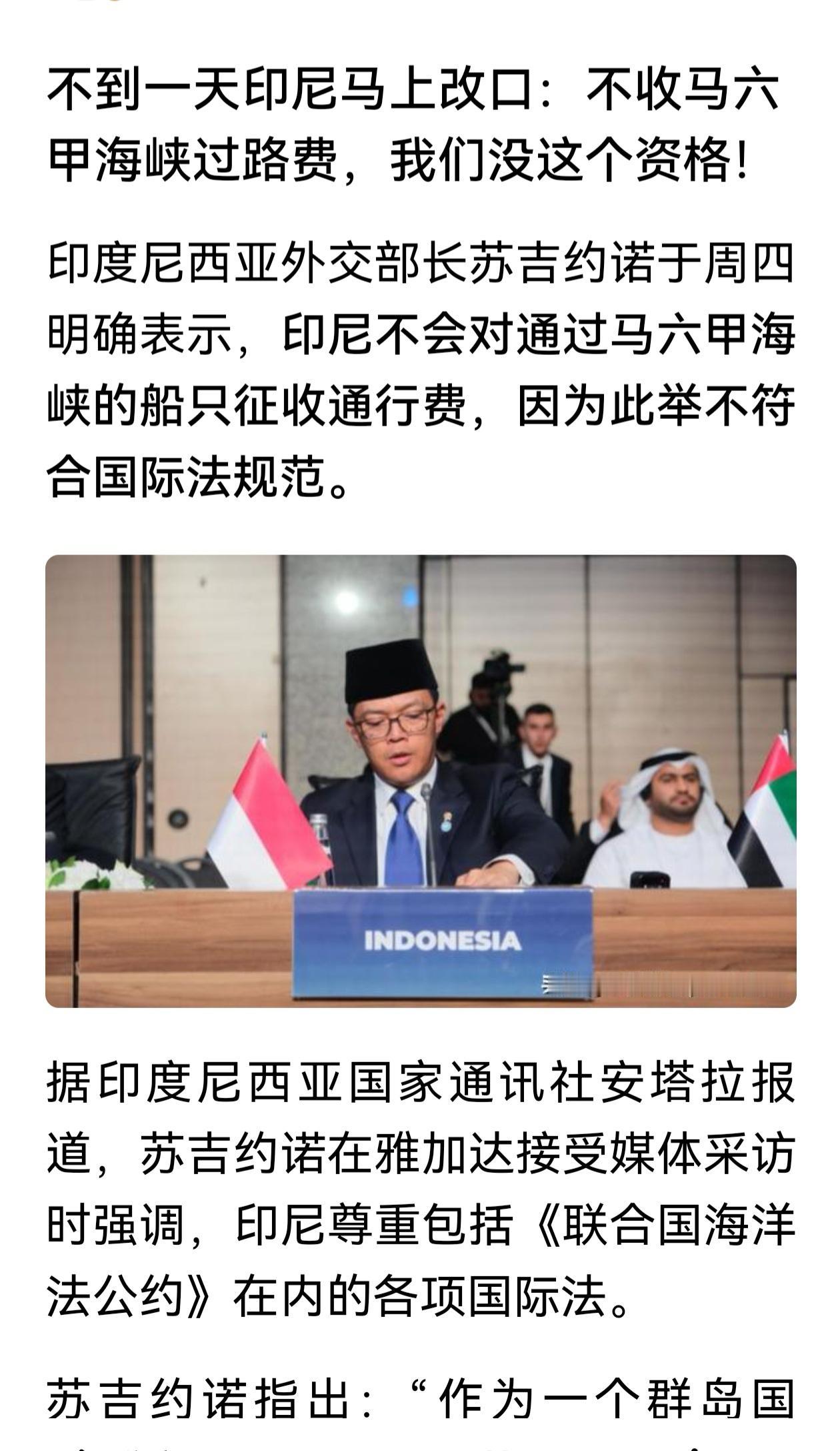 影音显示放出狠话，要向伊朗学习，收取马六甲海峡的过路费。其意图明显是针对中国而来