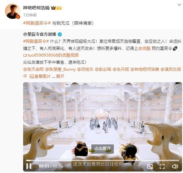何浩楠与我无瓜  何浩楠宣传网剧星辰令 期待演员何浩楠在星辰令中赋予洛荒鲜活生命