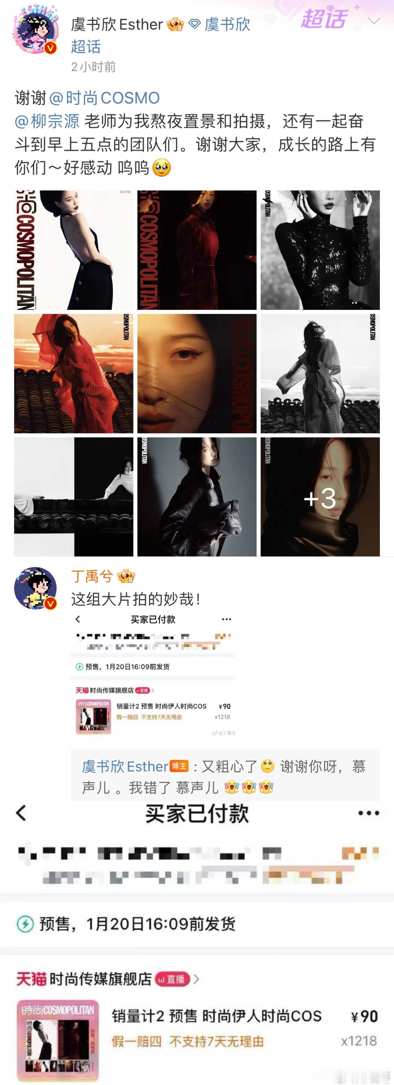 禹宙中欣 虞书欣丁禹兮赶路型cp🈶，大家都嘟嘟囔囔的说要赶路了，回头一看禹宙中