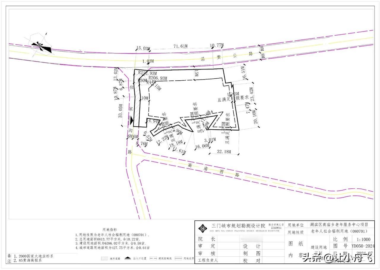 三门峡市湖滨区高庙乡人民政府
将在湖滨区高庙乡沿黄公路南、位家沟路东，建设老年服