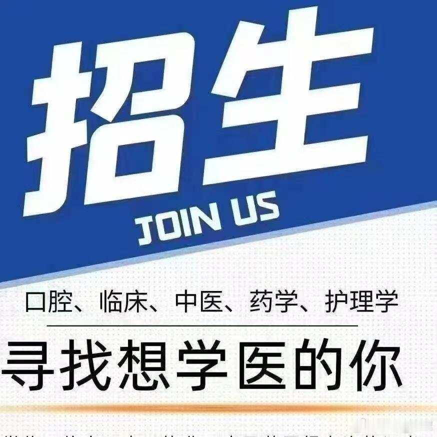 【春季报名】欢迎推荐初中毕业学生报名】2026年初中毕业学生报名开始热门专业：护
