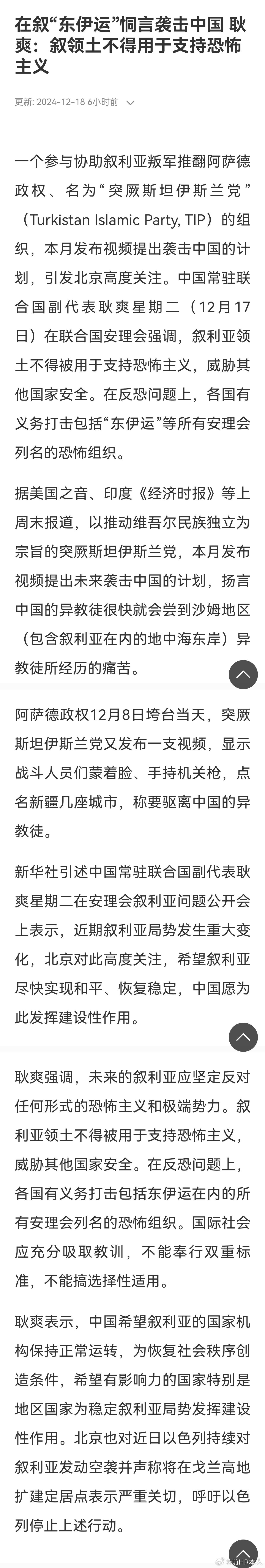 叙利亚东突分子开始威胁中国，为叙利亚阿萨德政权更迭叫好的就是非蠢即坏了。在叙“东