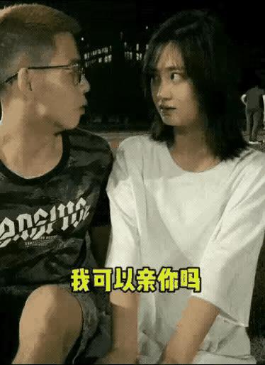 大直男，女孩子都会害羞的