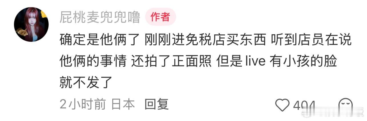 偶遇金敏喜洪尚秀带娃出行金敏喜洪尚秀带娃游日本 网友分享在大阪机场偶遇了金敏喜和