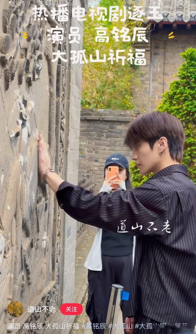 刷到这么多明星来大孤山， 突然懂了什么叫 “ 真正有口碑的福地 ” 。 有人来 