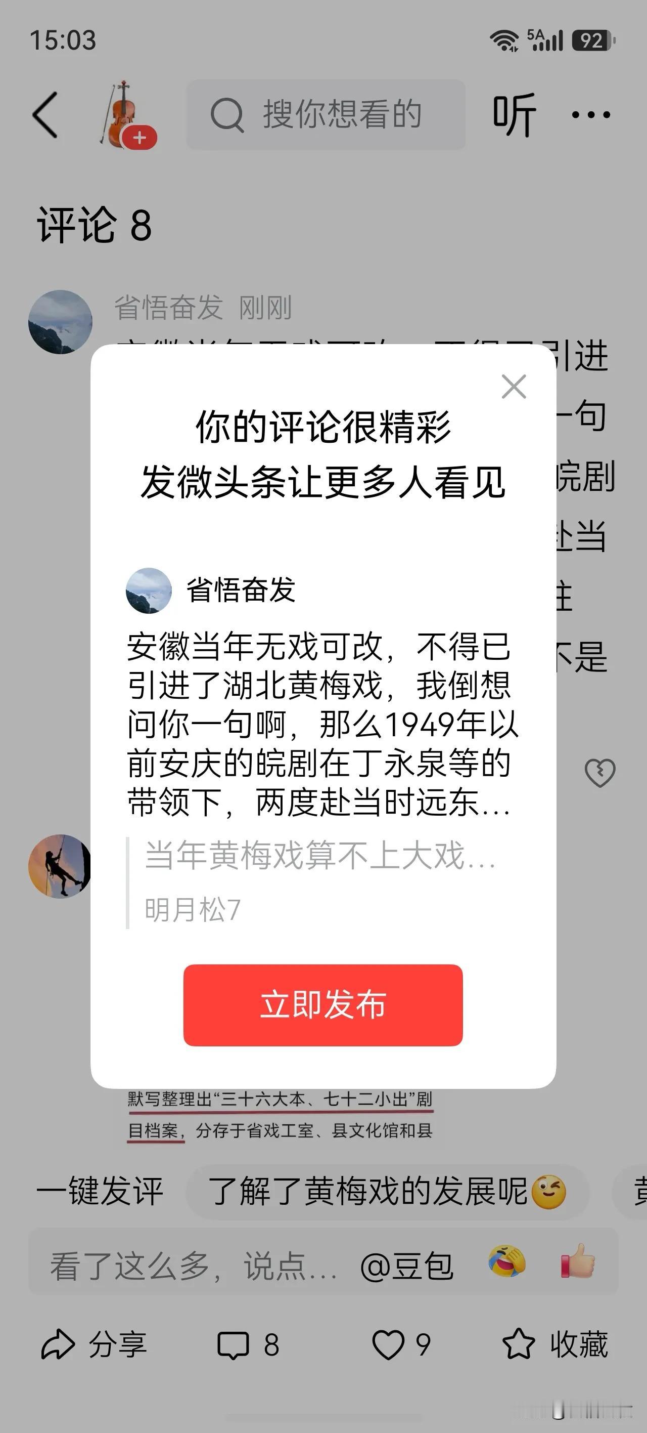 安徽当年无戏可改，不得已引进了湖北黄梅戏，我倒想问你一句啊，那么1949年以前安