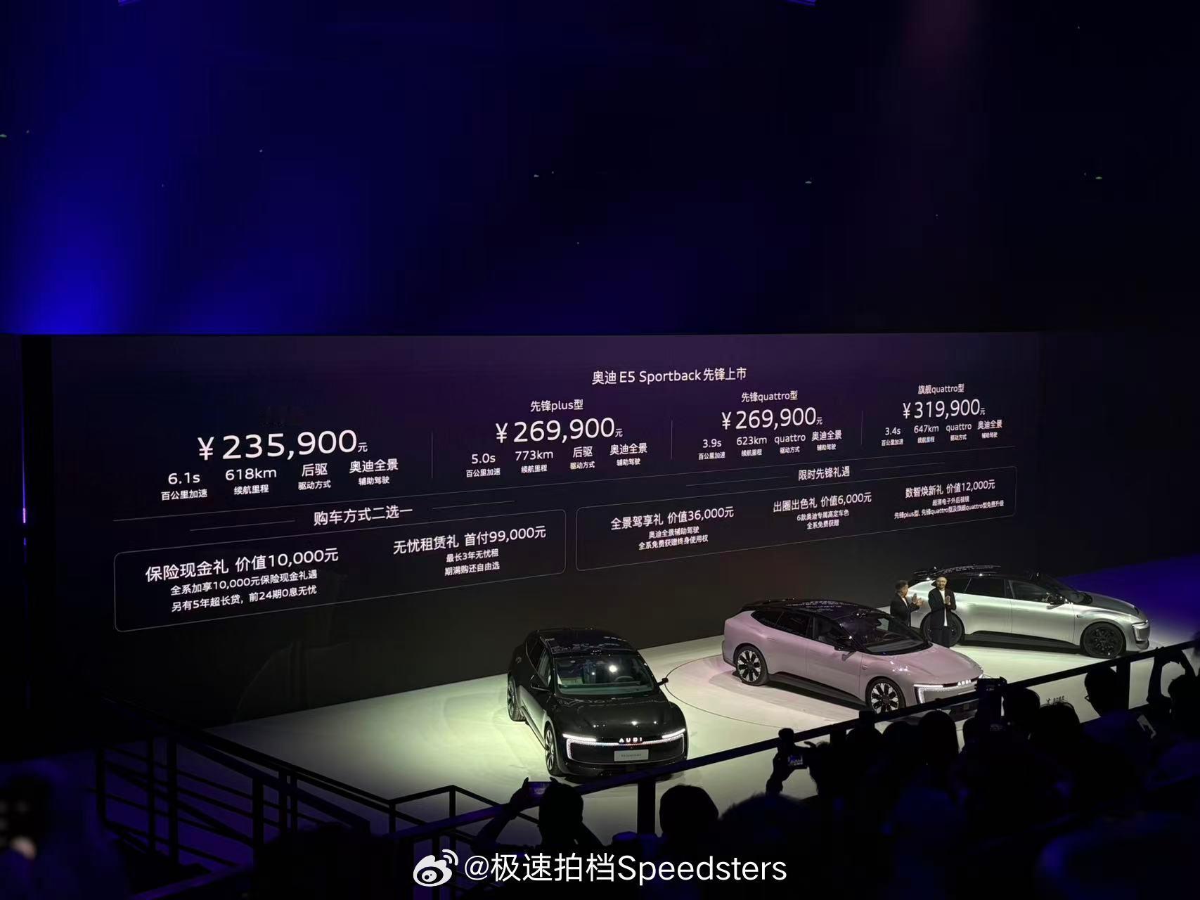 奥迪E5 Sportback来了，23.59到31.99万元！它是奥迪的科技底蕴