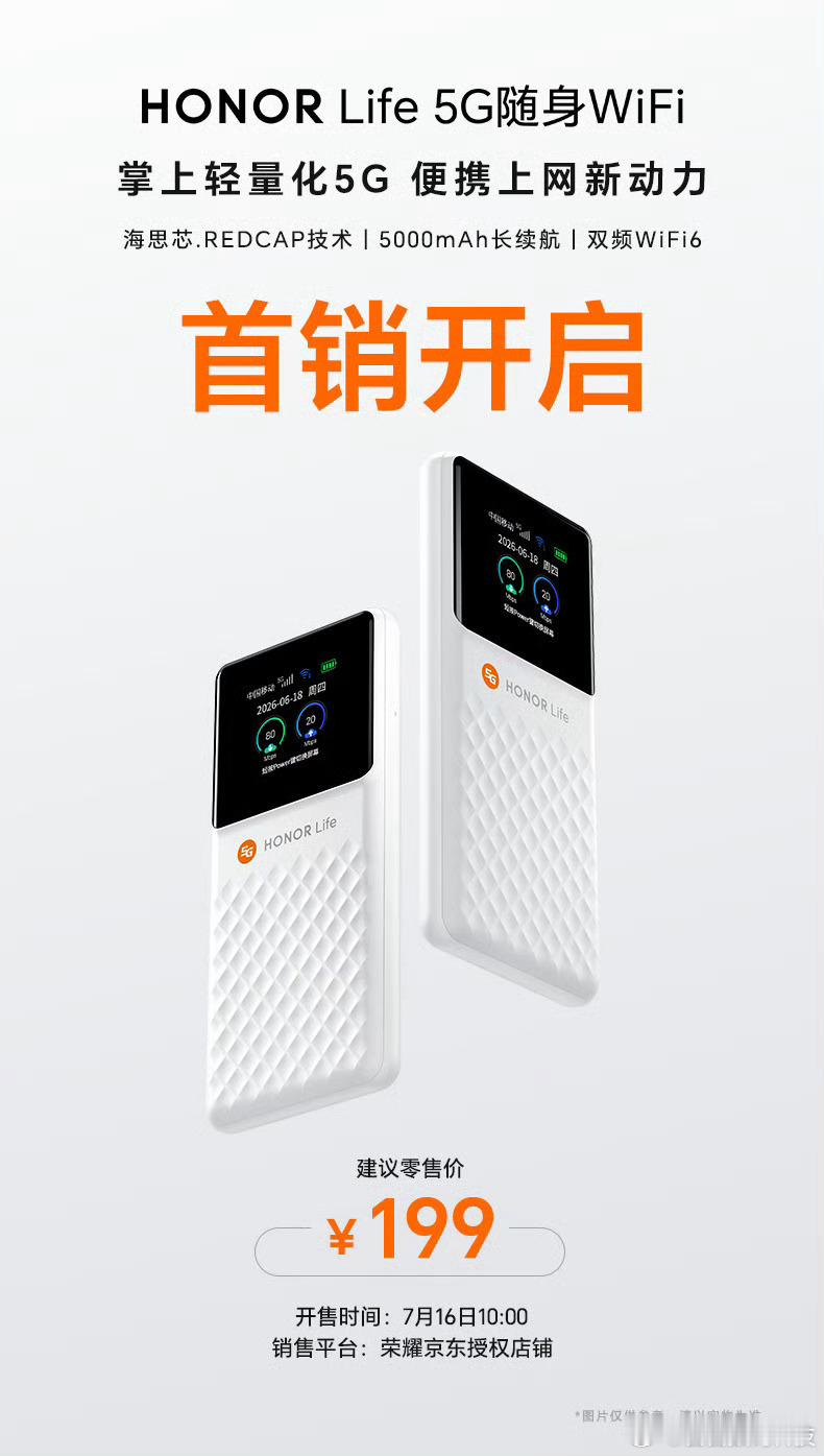 王玉雯在白鹿面前很少化妆荣耀随身WIFI，搭载海思芯片，价格才199元？