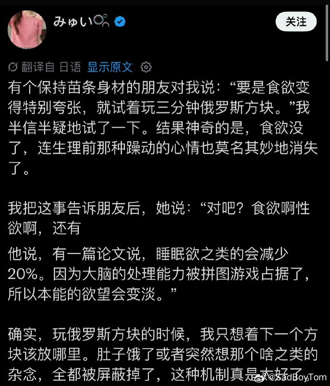 食欲啊性欲啊玩俄罗斯方块就好了我靠，早说啊[doge]还有谁不知道！减肥人儿俄罗