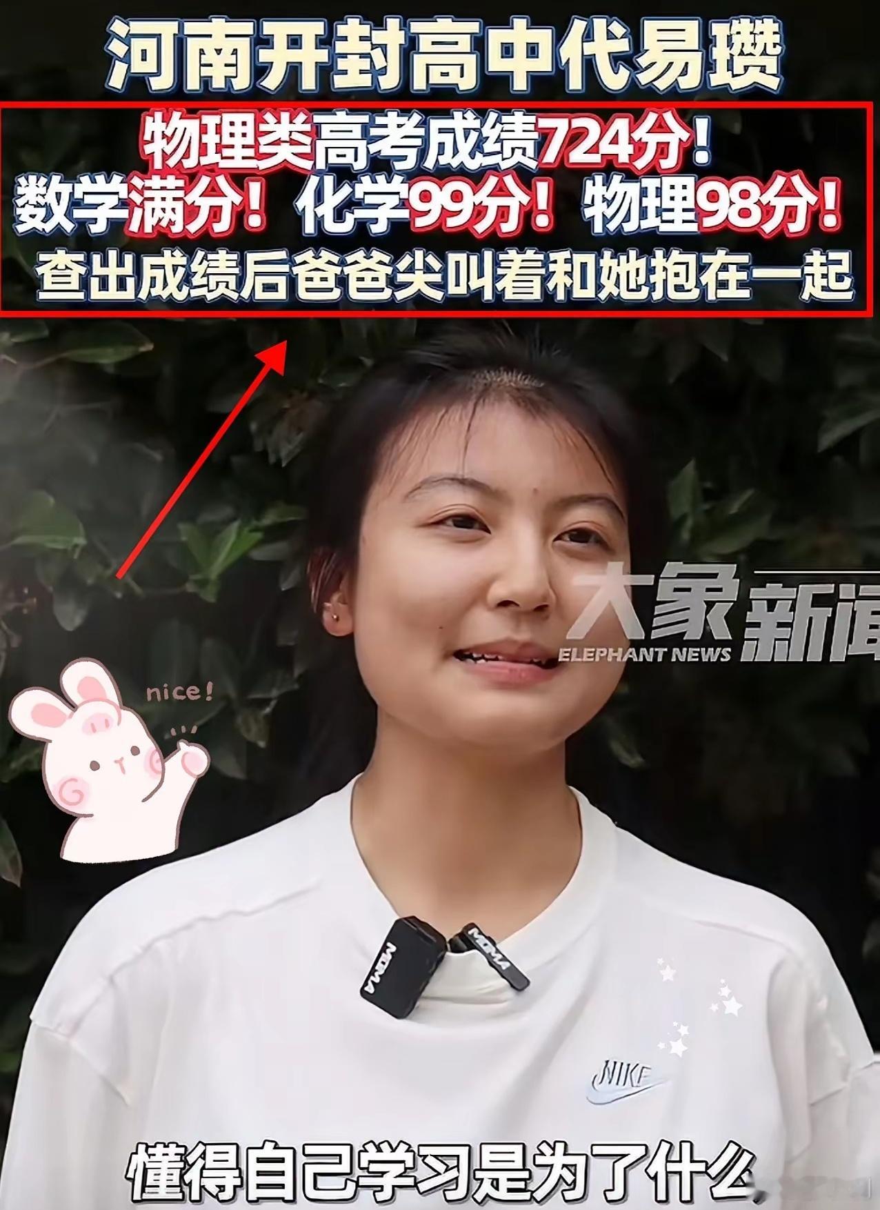 高考724分女生回应数学满分724分河南高考理科状元代易瓒同学！数学满分、语文1