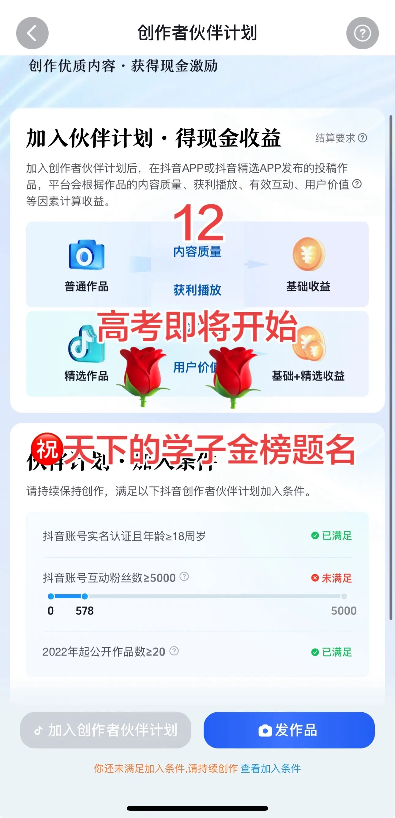 祝天下学子金榜题名。