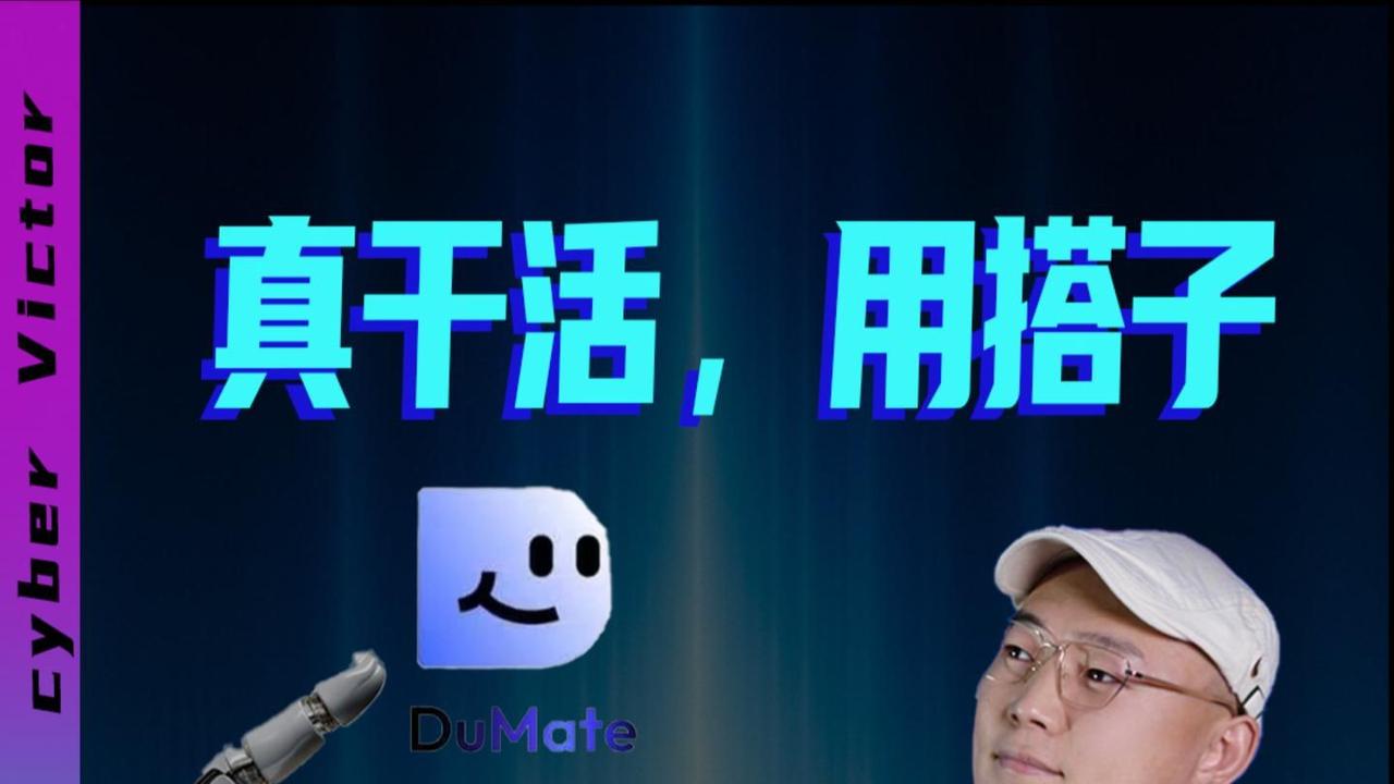 百度旗下AI社交产品“搭子DuMate”宣布完成核心推荐引擎的重大升级。新引擎深