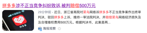 怎么拼多多不好使了？哦是在杭州的法院啊。 ​​​