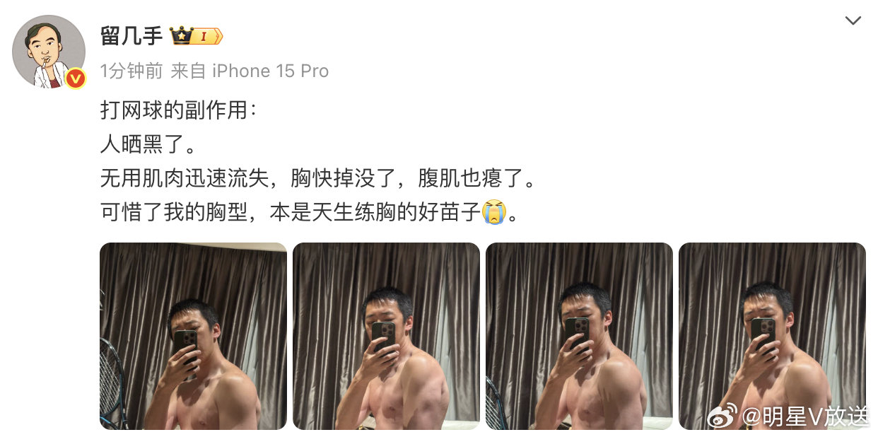 留几手晒腹肌留几手打网球副作用 分享打网球副作用：“人晒黑了。无用肌肉迅速流失，