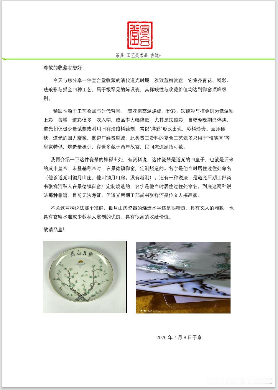 写信是件既传统又正式的沟通方式。
