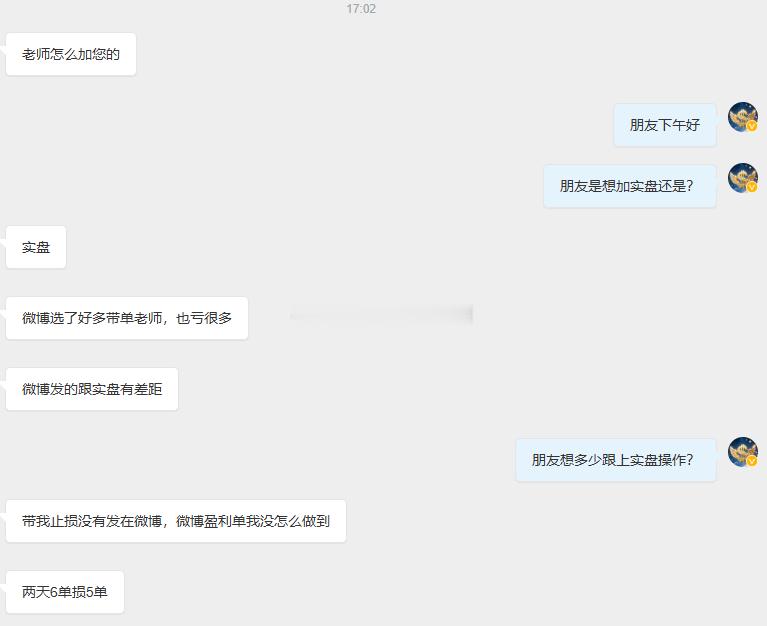 大家在交易过程中，不管是遇到不懂的问题、操作上的困惑，还是有其他合理需求，都可以