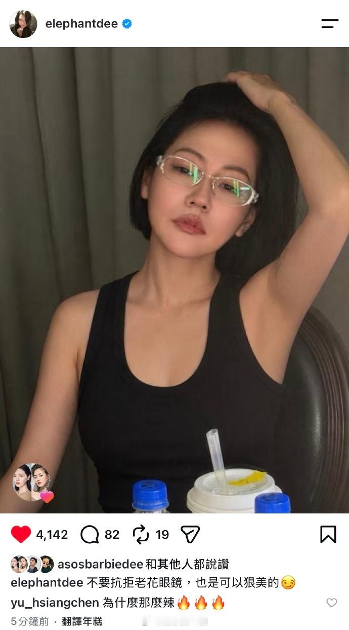 小S 不要抗拒老花眼镜小S戴老花眼镜 小S戴老花眼镜：“不要抗拒老花眼镜，也是可