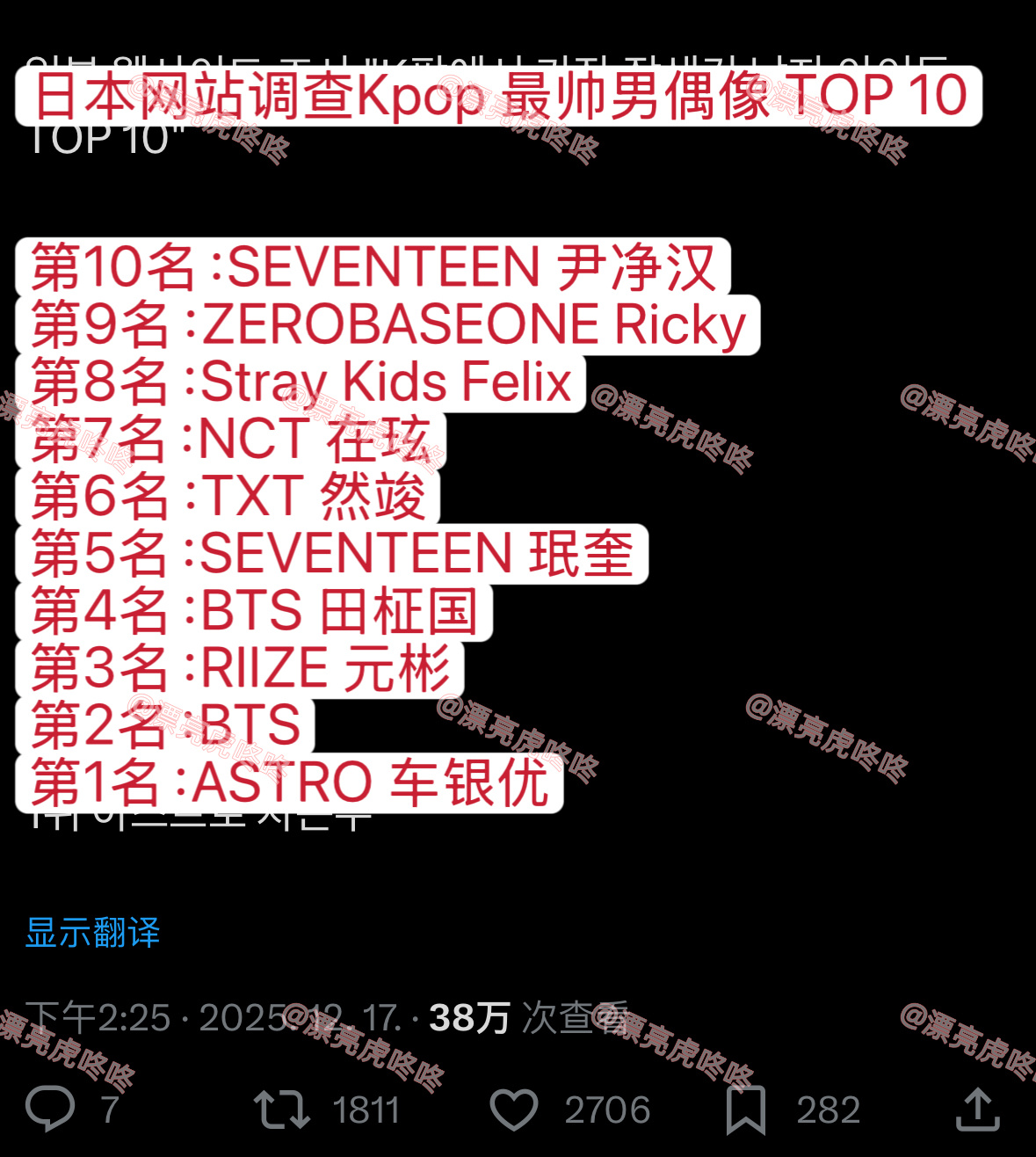 【twi】日本网站调查Kpop 最帅男偶像 TOP 10 