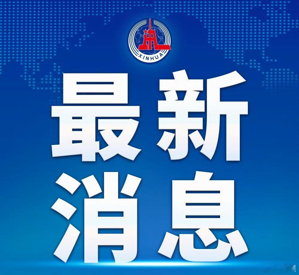 江西遂川泥石流致13人遇难天灾无情，愿逝者安息！生者节哀。 ​​​