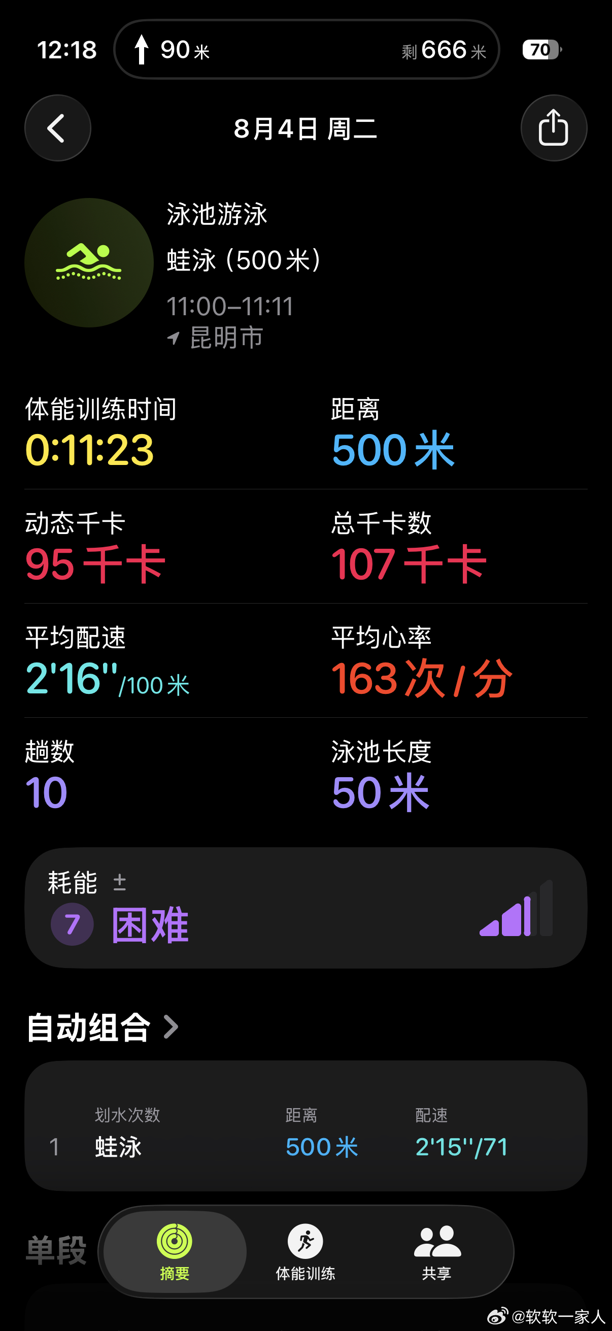 蛙500自夹板1000自脱板600实在不会二次腿，最后还是打腿配合手的动作，也不