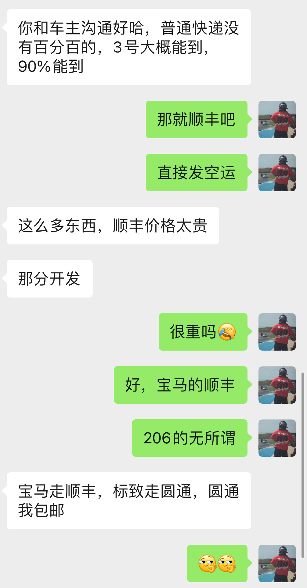 做改装以后…  每个月顺丰运费几百块。这些都是我自己出。我看了一下账单，1-6月