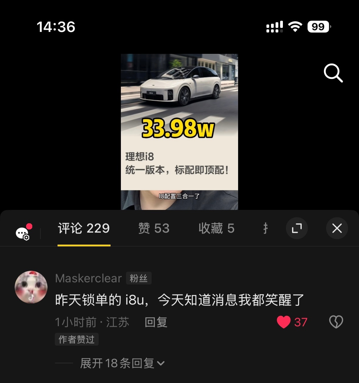 昨天锁单的i8ultra，今天知道消息我都笑醒了[doge] ​​​