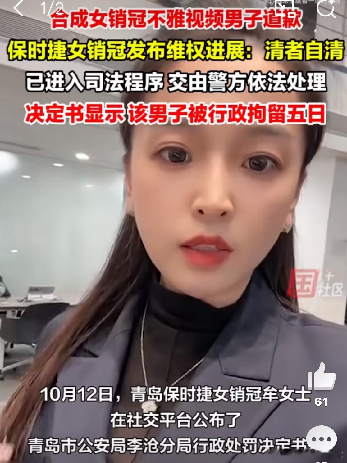 合成保时捷女销冠不雅视频男子致歉AI的普及，真的放大了很多坏人，心中的恶念……最