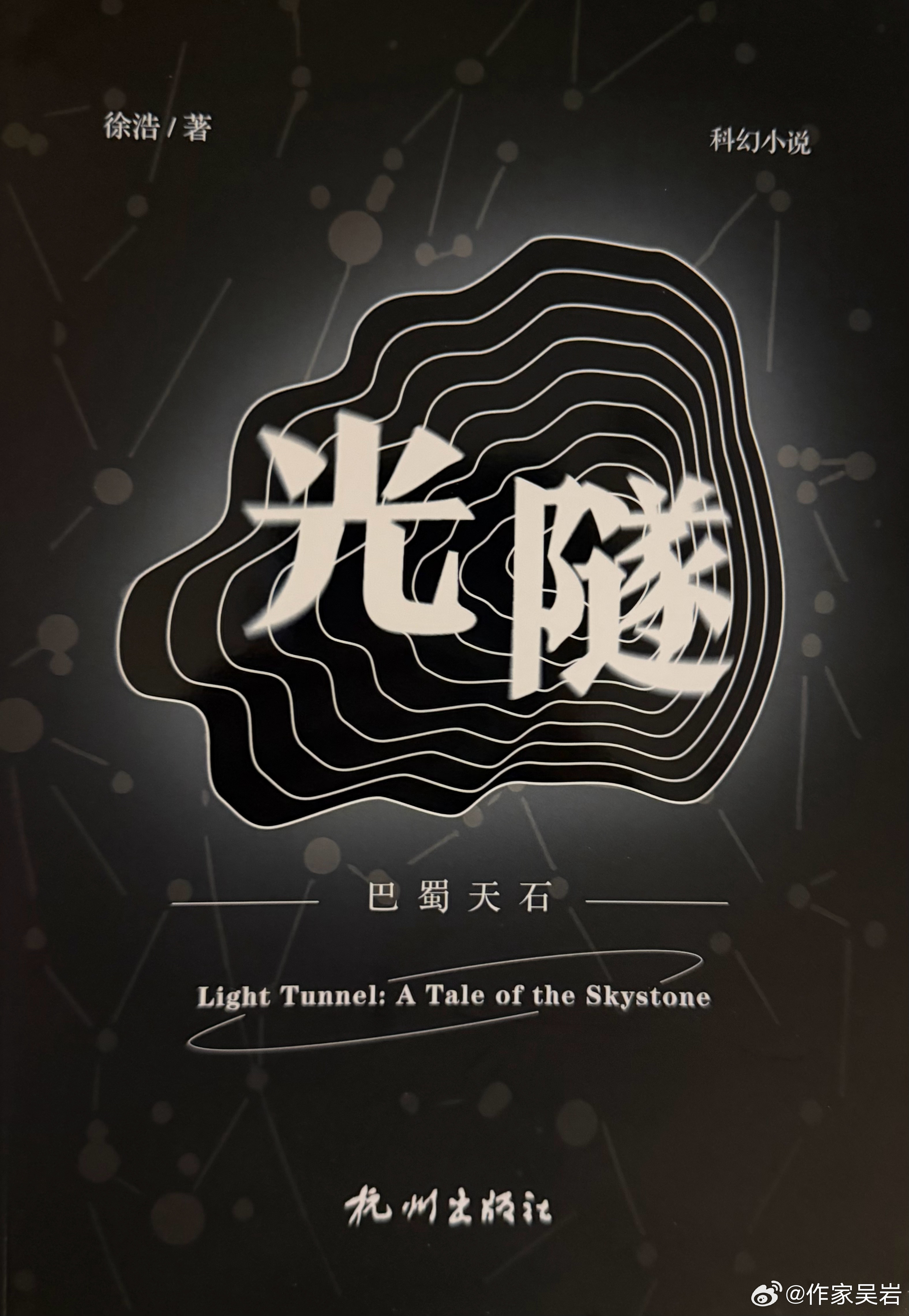 新书收到 