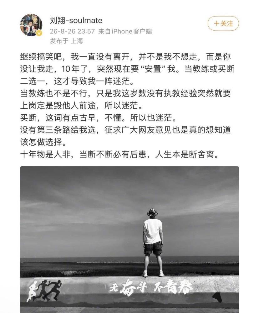 刘翔安置之争（二）

刘翔发的微博，说明刘翔本人就不适合在体制内工作，哪怕给他个