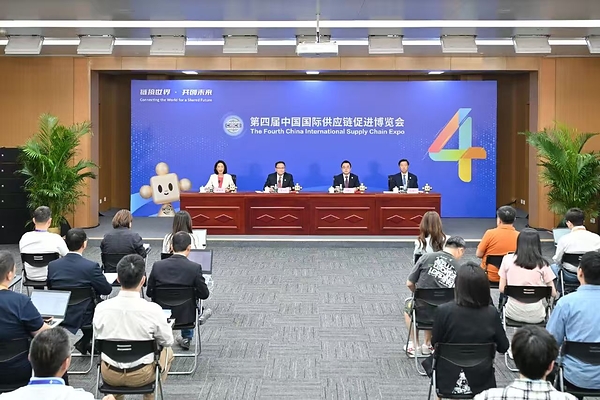 第四届中国国际供应链促进博览会26日在北京闭幕
