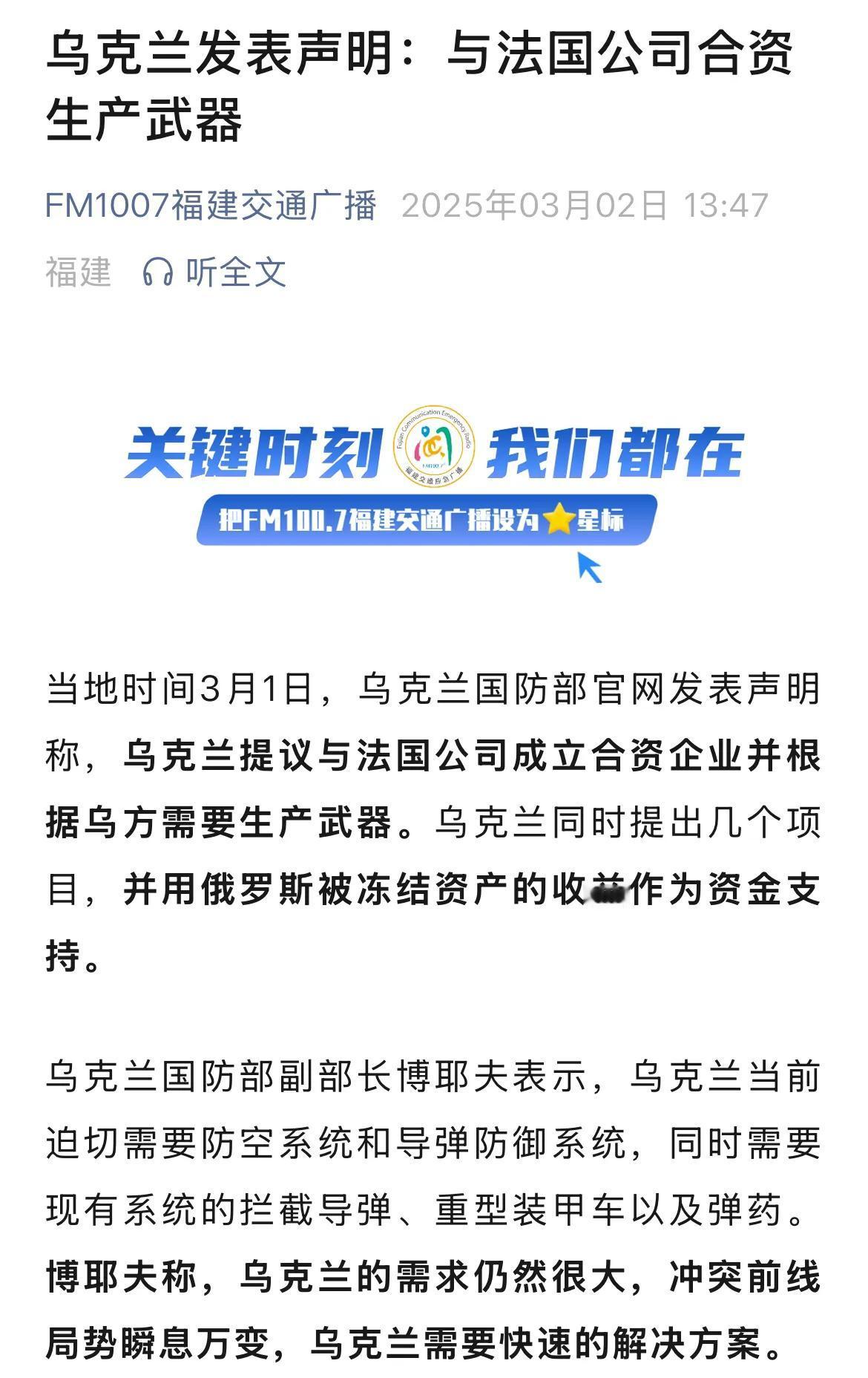 泽连斯基被裹挟呢，其实背后操控乌克兰的利益集团根本不想结束战争，一边享受着俄罗斯