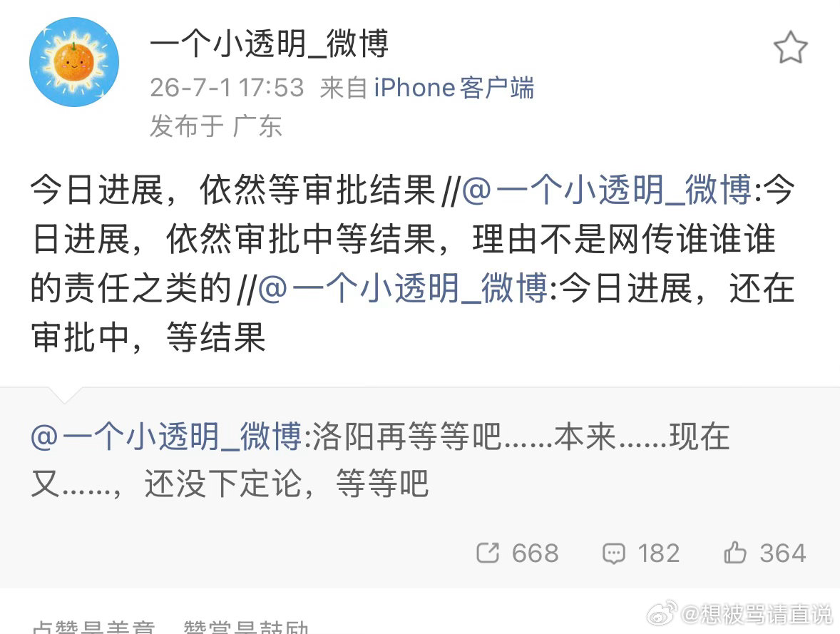 我在怀疑时代少年团是不是国外派过来挑战中国人底线的