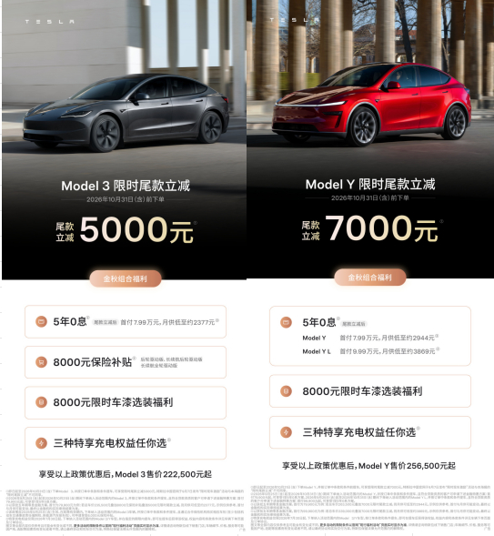 特斯拉中国又宣布降价又又又又降了，这次 Model Y 降 7000，Model