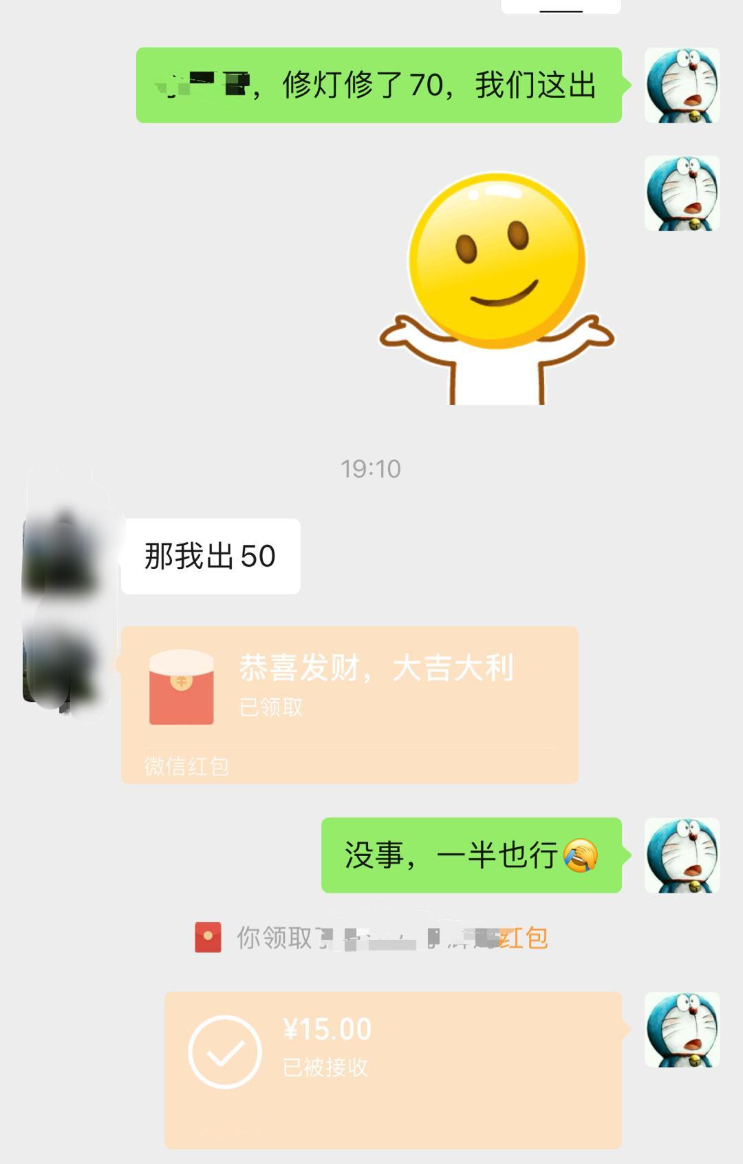 草率了我们宿舍的厕所灯坏了，房东找人来修说一共70，得我们这边出，然后我就把付款