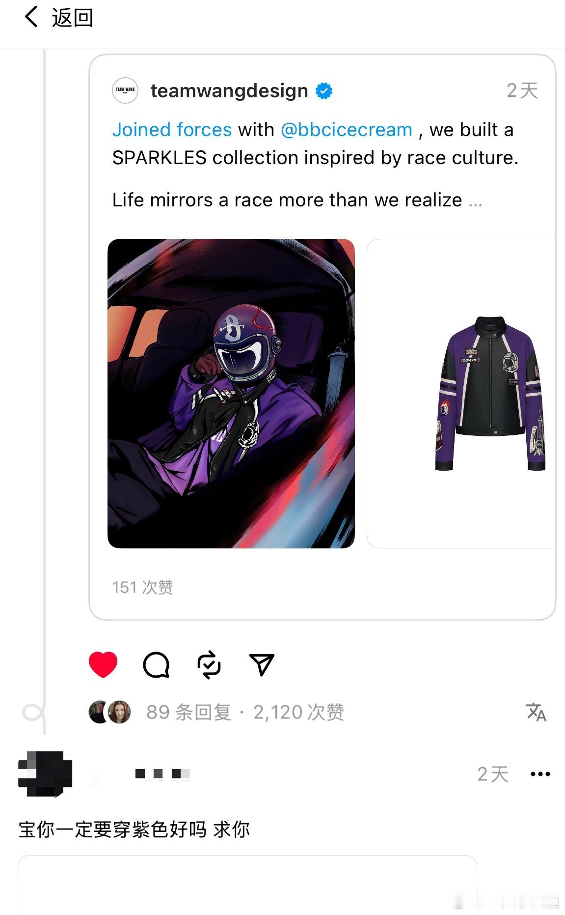 不管穿哪件 反正应该会是紫色[舔屏][舔屏] ​​​