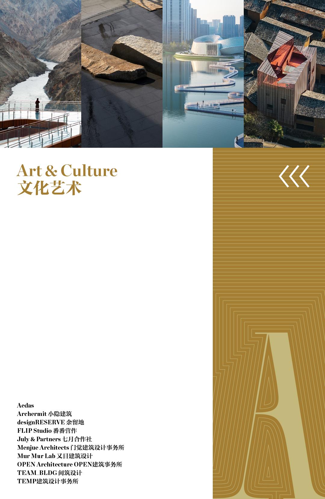 家居廊The A-List完整榜单揭晓！。持续聚焦一年内最具引领意义...