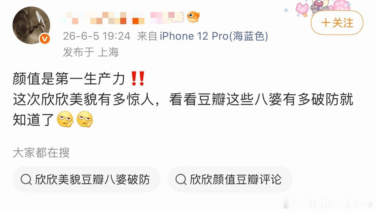 欣欣美貌有多惊人？？？ 