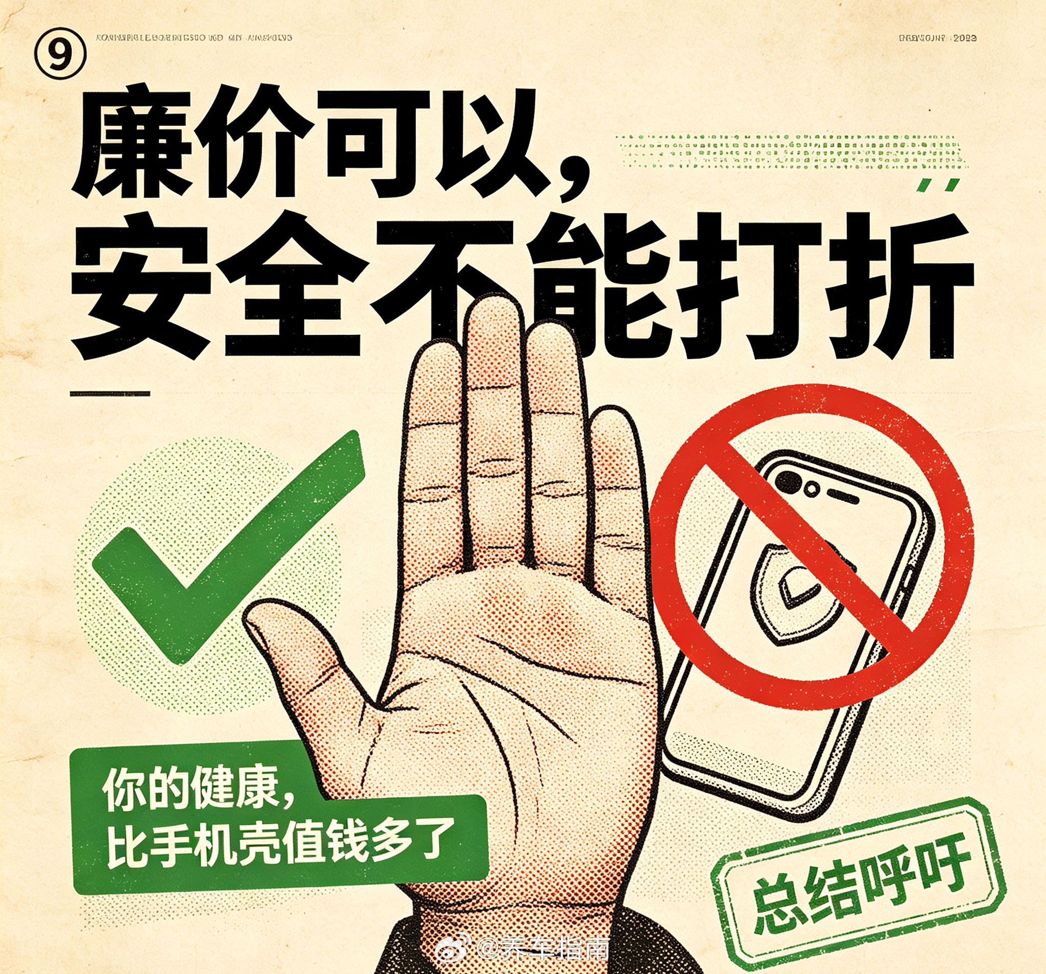 9块9的手机壳还敢买吗   医疗废弃物本应严格无害化处理，竟有黑心厂家违规回收打