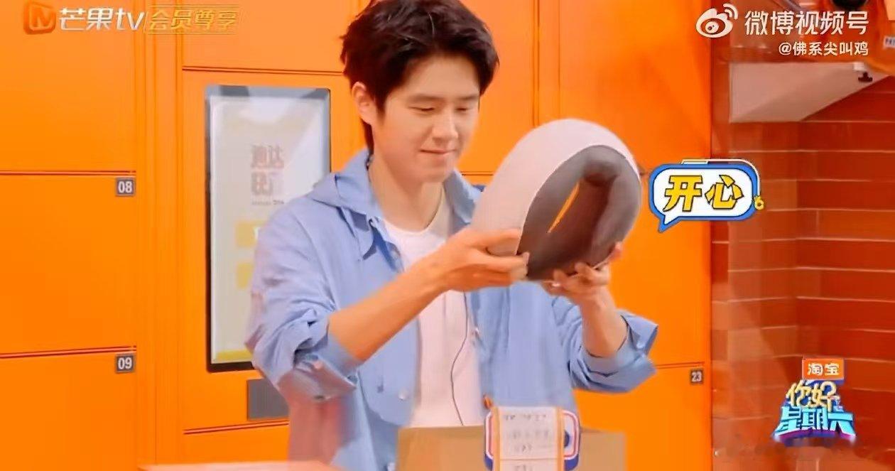 卢昱晓祝刘昊然可以早点下班你好星期六 心意“箱”通环节甜度超标！卢昱晓送刘昊然礼