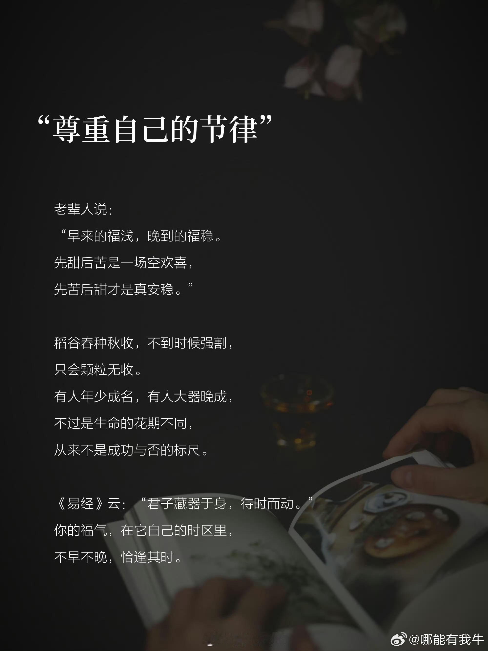 焦虑是因为你太急了焦虑大多是因为你太过心急，总盼着事事立刻有结果。放平脚步慢慢来